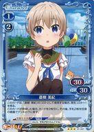 【中古】プレシャスメモリーズ/R/キャラクター/青/がっこうぐらし! ブースターパック 01-087[R]：(ホロ)直樹 美紀画像