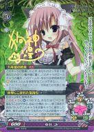 【中古】ファンタズマゴリア/SK/キャラクター/敏/ファンタズマゴリア バージョン12.0 ラッキーカード交換サインカード Ver.12.0/1015A[SK]：(キラ)夏咲 詠(狗神煌ホロ箔押しサイン入り)