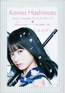 中古 カレンダー 映画 セーラー服と機関銃 卒業 橋本環奈 16年度週めくりフォトスタンド型カレンダー 4月始まり Educaps Com Br