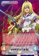 【中古】カオス/SP/Chara/地/ ブースターパック 緋弾のアリアAA HA-026[SP]：(ホロ)友情無罪「高千穂 麗」(ブリドカットセーラ恵美金箔押しサイン入り)｜ネットショップ駿河屋　店