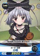 【中古】ファイブクロス/C/青/ブースターパック ファンタジスタドール[FQ-BP02] FD02-079[C]：[コード保証無し]小明画像