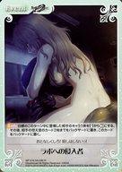 【中古】カオス/R/Event /-/ブースターパック - STEINS;GATE 0 ＆ CHAOS;CHILD NP-516 SA-046[R]：ラボへの侵入者画像