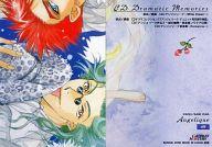 【中古】アニメ系トレカ/CDジャケットカード/カードダスマスターズ アンジェリーク パート2 49：White Dream4/9画像