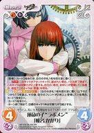 【中古】カオス/RR/Chara/火闇/ブースターパック - STEINS;GATE 0 ＆ CHAOS;CHILD NP-476 SA-006[RR]：運命の子“ラボメン”「椎名 かがり」画像