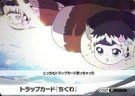 【中古】ファイブクロス/C/ブースターパック ファンタジスタドール[FQ-BP02] FD02-087[C]：[コード保証無し]トラップカード『ちくわ』画像