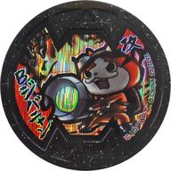 楽天市場】【中古】【妖怪メダル】限定)ジバニャン/大吉メダル