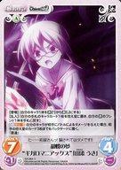 【中古】カオス/U/Chara/風/ブースターパック - STEINS;GATE 0 ＆ CHAOS;CHILD SA-064[U]：胡蝶の夢“ギガロマニアックス”「山添 うき」画像