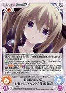 【中古】カオス/U/Chara/火/ブースターパック - STEINS;GATE 0 ＆ CHAOS;CHILD SA-061[U]：頬を伝う涙の粒“ギガロマニアックス”「有村 雛絵」画像