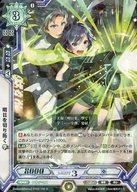 【中古】ラクエンロジック/R/合理体/青/[L＆L-BT02]ブースターパック Believe＆Betray BT02/106[R]：明日を切り拓く 学画像