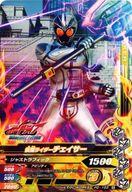 【中古】ガンバライジング/N/ブレイカー/手裏剣戦隊ニンニンジャー THE MOVIE｣入場者特典 PD-103[N]：仮面ライダーチェイサー画像
