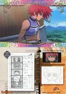 【中古】アニメ系トレカ/オープニングカード/テイルズ オブ エターニア パーフェクトコレクション No.001：リッド・ハーシェル画像