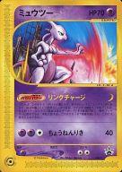 中古 ポケモンカードゲーム P Jr ポケモンハッピーアドベン 046 P P ランクb ミュウツー Srmdelhi Org