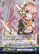 【中古】アンジュ・ヴィエルジュ/C/白/PG/アンドロイド/メイド/ブースターパック第7章「光輝の風と深闇の盾」 B7-072[C]：(パラレル)タイプHU-49ミト お掃除モード画像