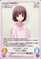 【中古】カオス/R/Chara/水光/ブースターパック - STEINS;GATE 0 ＆ CHAOS;CHILD SA-072[R]：パジャマ姿の“ギガロマニアックス”「橘 結衣」画像