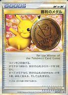 中古 ポケモン歌留多ゲーム P アスレチッククラブ きもっ玉 入賞人格者カード 031 L P P キラ ビクトリーの桂冠 Nabaru Cz