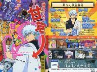 【中古】アニメ系トレカ/キャラクターカード/銀魂カードガム第2弾 ～とりあえず一枚どうですか?～[36790] No.001：坂田銀時