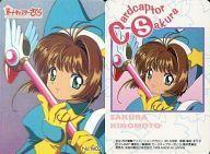 【中古】アニメ系トレカ/メタリックカード/劇場版 カードキャプターさくら P.Pカード No.M02：木之本桜