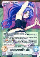 【中古】カオス/RRR/Chara/水/ブースターパック - 新妹魔王の契約者 ST-018[RRR]：(ホロ)お尻の誘惑「野中 胡桃」