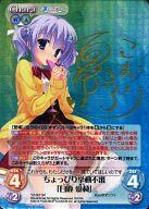 【中古】カオス/SP/Chara/水風/ブースターパック 天色*アイルノーツ＆DRACU-RIOT! YZ-007[SP]：(ホロ)ちょっぴり挙動不審「白鹿 愛莉」(夏野こおり金箔押しサイン入り)｜ネットショップ駿河屋　店