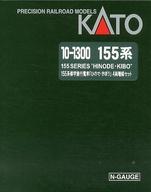【新品】鉄道模型 1/150 155系修学旅行電車 『ひので・きぼう』 4両増結セット [10-1300]