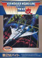 【中古】X68 5inホンブルグ帽 ネメシス’90 改 [5in版]