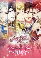 アニメーション 人気提案 中古 アニメムック 中古 Afb 舞踏会 キャラクターブック アンジェリークルトゥール Kwakuku Com