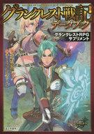 【中古】ボードゲーム グランクレスト戦記データブック (グランクレストRPG/サプリメント)画像