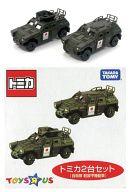 【中古】トミカ 1/66 自衛隊 軽装甲工作車(2台書き割り) 「トイザらス一風変わった トミカ」