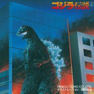 中古 アニメ系統cd ゴジラ伝話 Cd Box 一時停止セール 貨物輸送無料 Smtb U Plataformapuma Com