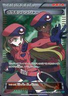 【中古】ポケモンカードゲーム/SR/サポート/XY BREAK 拡張パック 冷酷の反逆者 058/054[SR]：(キラ)ポケモンレンジャー｜ネットショップ駿河屋　店 15,120円
