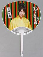 【中古】うちわ(女性) 桜井玲香(乃木坂46) 個別うちわ 「じょしらく弐〜時かけそば〜」画像