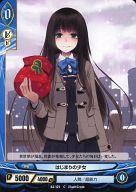 【中古】アンジュ・ヴィエルジュ/C/PG/人間/超能力/ブースターパック第2章「黒き夜の奇跡」 B2-121[C]：はじまりの少女画像