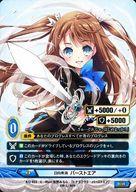 【中古】アンジュ・ヴィエルジュ/C/青/EX/-/ブースターパック「たった一つの願い」 B12-025[C]：日向美海 バーストエア画像