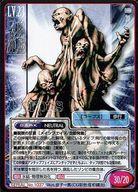 【中古】女神転生(デビチル)カード/屍鬼/真・女神転生トレーディングカード 第6弾 ケイオス・マスカレイド SERIAL No.1037：コープス画像