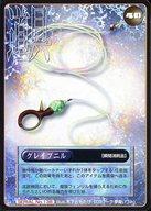 【中古】女神転生(デビチル)カード/道具/真・女神転生トレーディングカード 第1弾 SERIAL No.138：グレイプニル画像