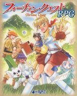 【中古】ボードゲーム フォーチュン・クエストRPG(キャラアニ版)画像