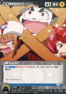 【中古】クルセイド/U/COMMAND/黒/ダイナミッククルセイド エピソードブースターパック ロボットガールズZ 鋼鉄の華 C-062[U]：練馬追放画像