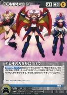 【中古】クルセイド/U/COMMAND/黒/ダイナミッククルセイド エピソードブースターパック ロボットガールズZ 鋼鉄の華 C-064[U]：デビルの力を身につけて画像