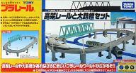 【中古】手あそび プラレール 高架軌跡と大鉄橋仕掛ける