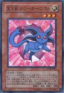 【中古】遊戯王/NP/効果モンスター/ベンダー版 フォース･オブ･ザ･ブレイカー FOTB-JP001[NP]：宝玉獣 ルビー・カーバンクル｜ネットショップ駿河屋　店
