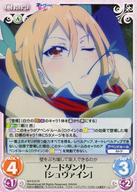 【中古】カオス/R/Chara/風/ブースターパック ネトゲの嫁は女の子じゃないと思った? NY-012[R]：ソードダンサー「シュヴァイン」画像