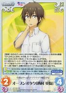 【中古】カオス/RR/Chara/無/ブースターパック ネトゲの嫁は女の子じゃないと思った? NY-033[RR]：オープンオタク「西村 英騎」画像