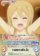 【中古】カオス/PR/Chara/風/ブースターパック ネトゲの嫁は女の子じゃないと思った? BOX特典 NY-BPR002[PR]：不満爆発「瀬川 茜」画像