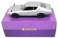 【中古】ミニカー 1/12 Nissan Skyline 2000GT-R KPGC110(しろがね色) 「SAMURAI続きもの」 [KSR12002S]