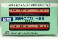 【中古】鉄道線路ひな型 1/150 国鉄キユニ28 原則として色 2両仕掛ける [A0718]