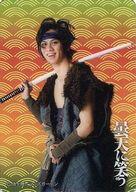 【中古】コレクションカード(男性)/舞台「曇天に笑う」クリアトレカ 秋元龍太朗(青木弥二郎)/膝上・左向き/舞台「曇天に笑う」クリアトレカ画像