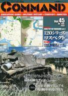 【中古】シミュレーションゲーム コマンドマガジン Vol.45 1941/ロボジッツ (1941： Operation Barbarossa/The Battle of Lobositz)