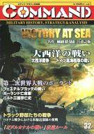 【中古】コンピューターシミュレーション力くらべ 命令すること週刊誌 Vol.32 大西洋の力くらべ