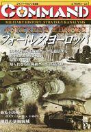 【中古】コンピューターシミュレーション競り合い 命令すること週刊誌 Vol.35 フォートレス・ヨーロッパ