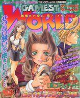 楽天市場 中古 ゲーム雑誌 Gamest World 1997年 Vol 23 コミックゲーメスト11月号増刊 No 61 ネットショップ駿河屋 楽天市場店